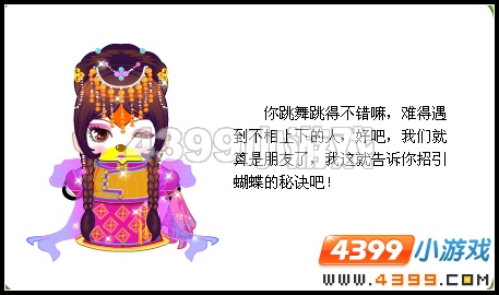 与芹芹的重逢