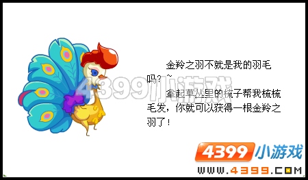 与芹芹的重逢