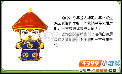 与芹芹的重逢