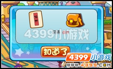 卡布西游日行一善