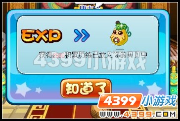 卡布西游日行一善