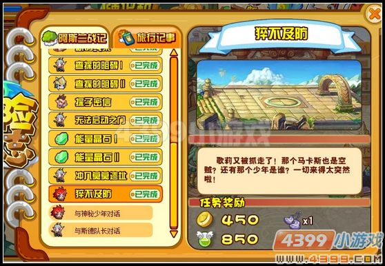 龙斗士猝不及防