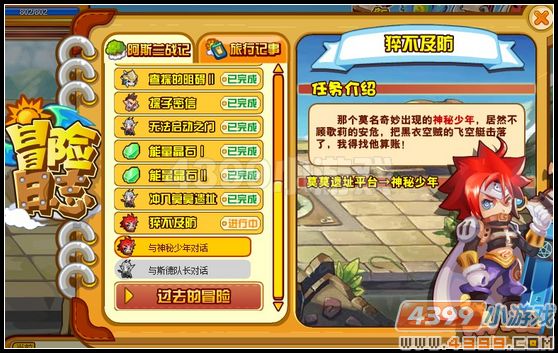 龙斗士猝不及防