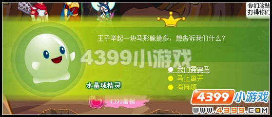 奥比岛王子星球千洞魔窟