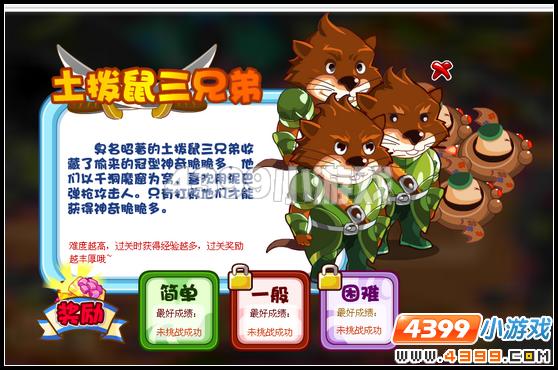 奥比岛王子星球千洞魔窟