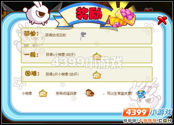 奥比岛王子星球千洞魔窟