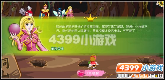 奥比岛王子星球千洞魔窟