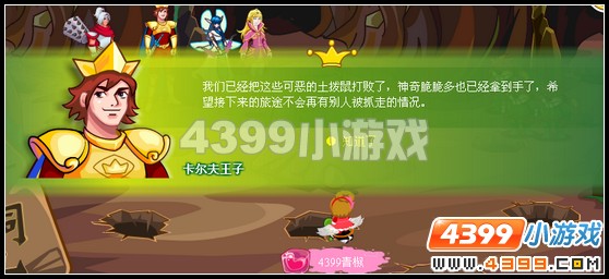奥比岛王子星球千洞魔窟