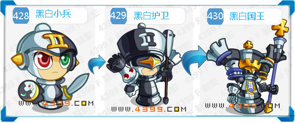 奥拉星黑白国王