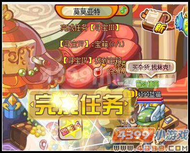 龙斗士寻宝3