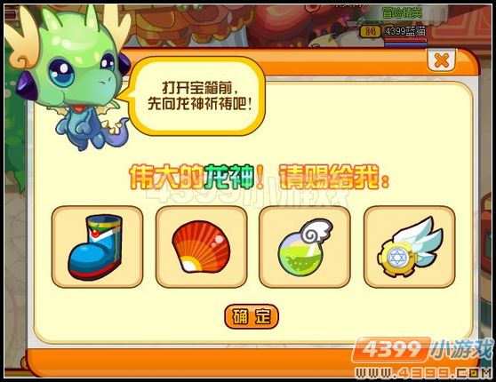 龙斗士寻宝4