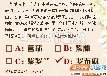 小花仙花仙聚乐部