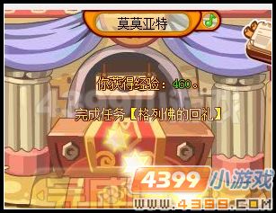 龙斗士格列佛的回礼