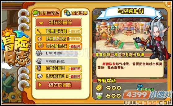龙斗士与空贼作战
