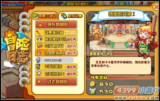 龙斗士吵闹的兄弟1