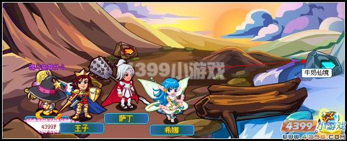 奥拉星冰封的牛奶仙境