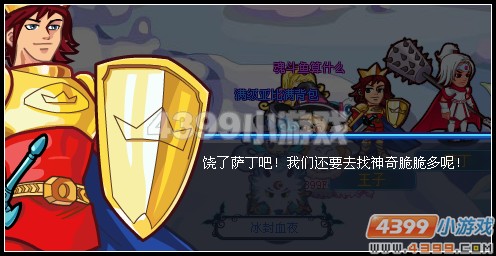 奥拉星冰封的牛奶仙境