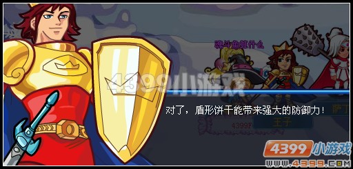 奥拉星冰封的牛奶仙境