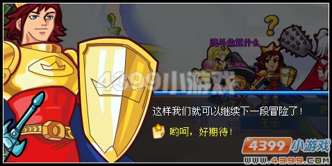 奥拉星冰封的牛奶仙境
