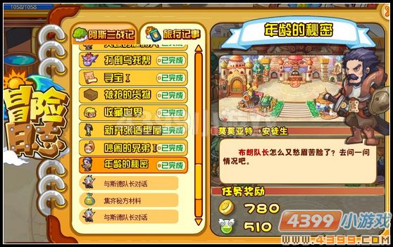 龙斗士年龄的秘密