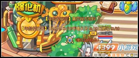 龙斗士年龄的秘密