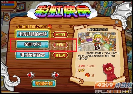 龙斗士举手之劳