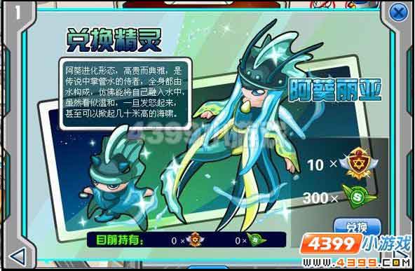 阿葵 阿葵丽亚在哪怎么抓