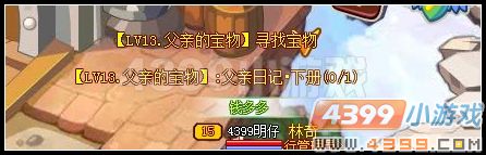 龙斗士父亲的宝物