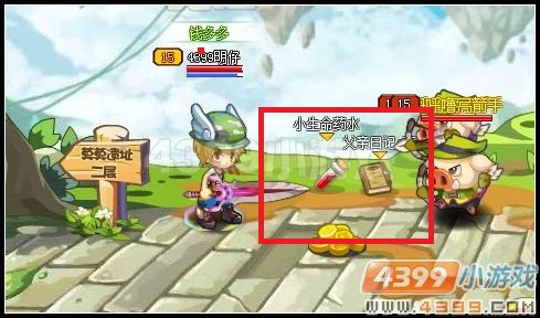 龙斗士父亲的宝物