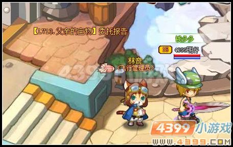 龙斗士父亲的宝物