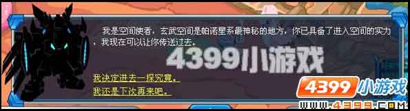玄武在哪怎么抓