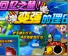 奥拉星回忆之林