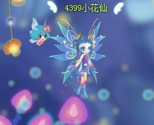 小花仙镇灵使者套装