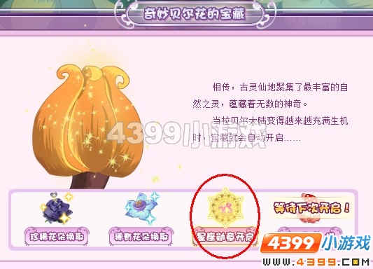 小花仙善变双子座套装