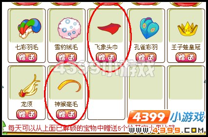 奥比岛飞象头巾神猴毫毛
