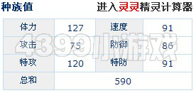 赛尔号粉粉刷什么
