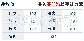 赛尔号亚丁