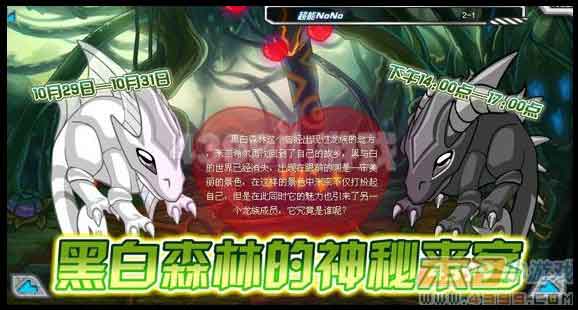 赛尔号奈落 奈落达尔在哪怎么抓