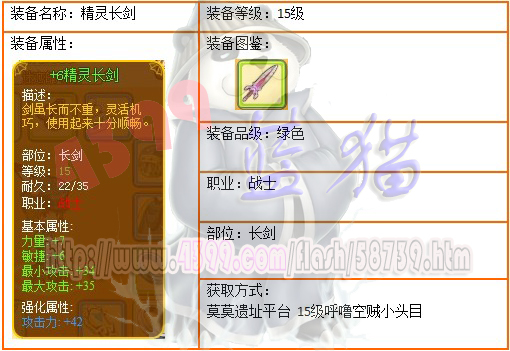 4399龙斗士