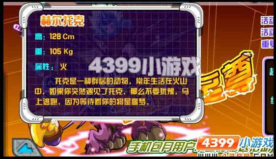 赛尔号托克 在哪怎赫尔托克么抓