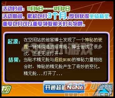 赛尔号托克 在哪怎赫尔托克么抓