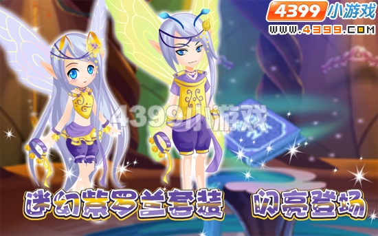 小花仙5月27日攻略预告