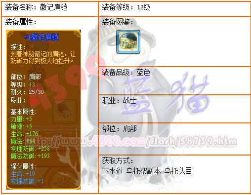龙斗士