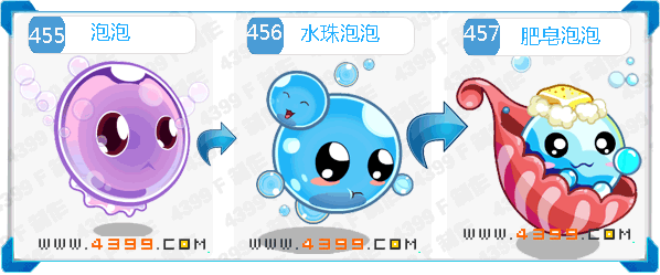 奥拉星肥皂泡泡