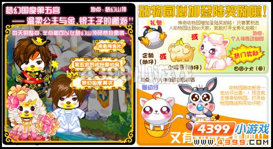 奥比岛5月27日攻略