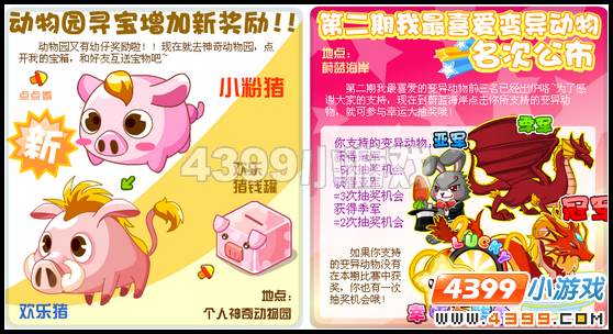 奥比岛5月27日攻略