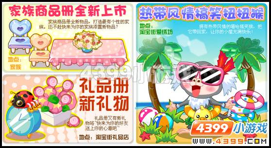 奥比岛5月27日攻略