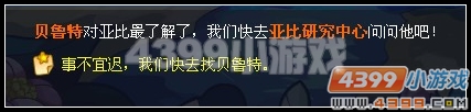 奥拉星小小鸟森林攻略