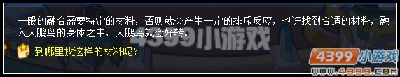 奥拉星小小鸟森林攻略