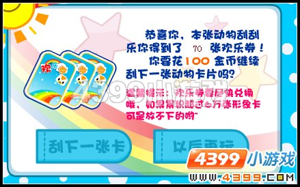 奥比岛快乐事件簿儿童节